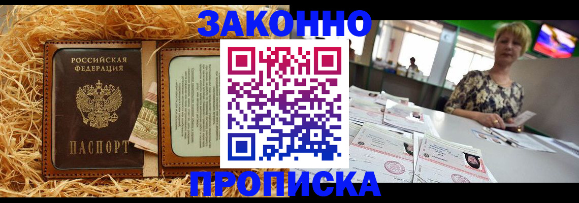 временная регистрация для всех в Чечне