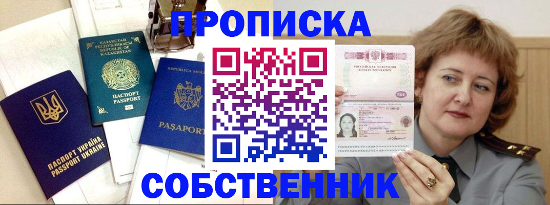 временная регистрация для всех в Чечне
