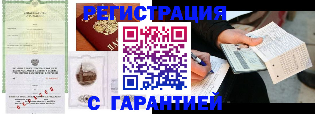 регистрация для дет. сада в Чечне