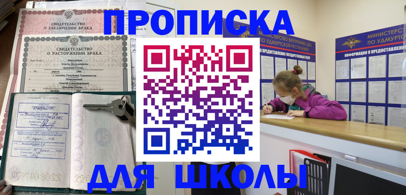 временная регистрация недорого в Чечне