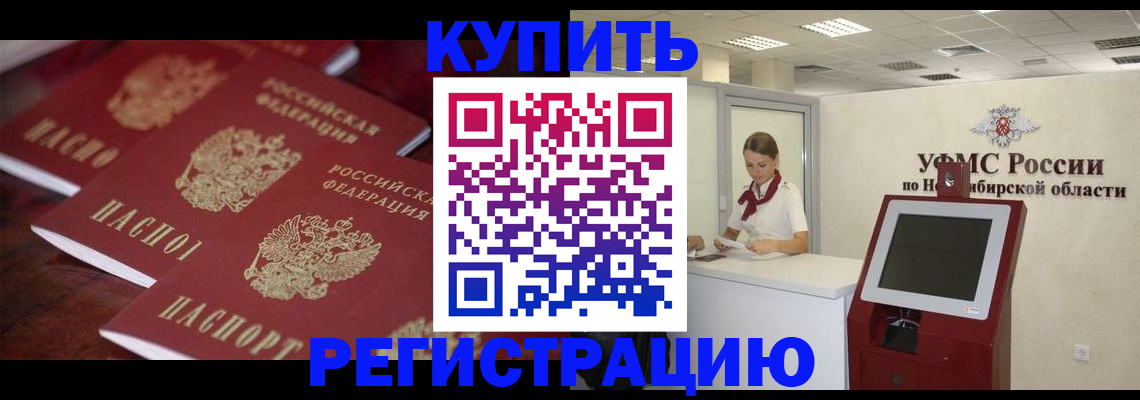 прописка для работы в Чечне