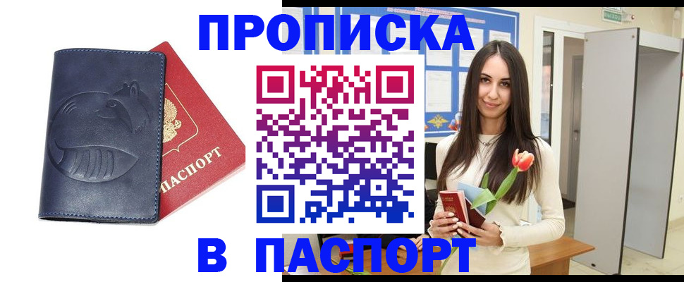 регистрация в Чечне