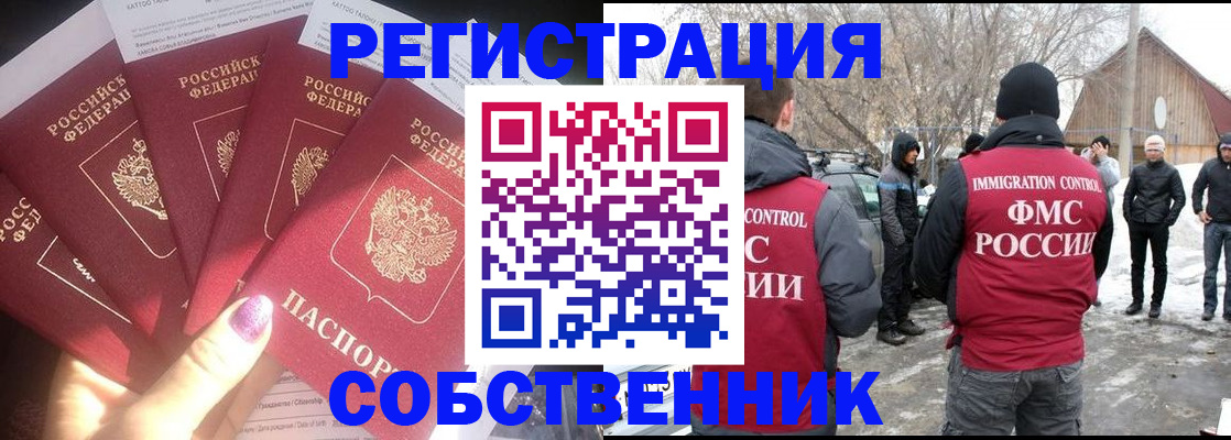 временная регистрация в квартире в Чечне