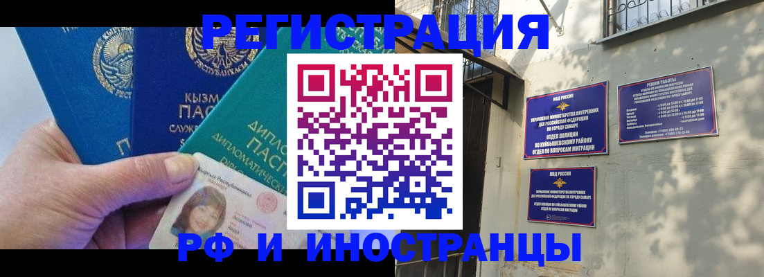 временная регистрация поиск в Чечне